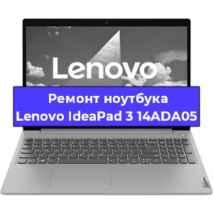 Замена видеокарты на ноутбуке Lenovo IdeaPad 3 14ADA05 в Белгороде